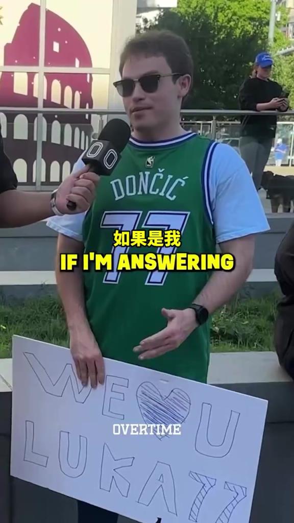 太真實(shí)了！街頭采訪：你愿意交易走獨(dú)行俠所有人換東契奇回來嗎？