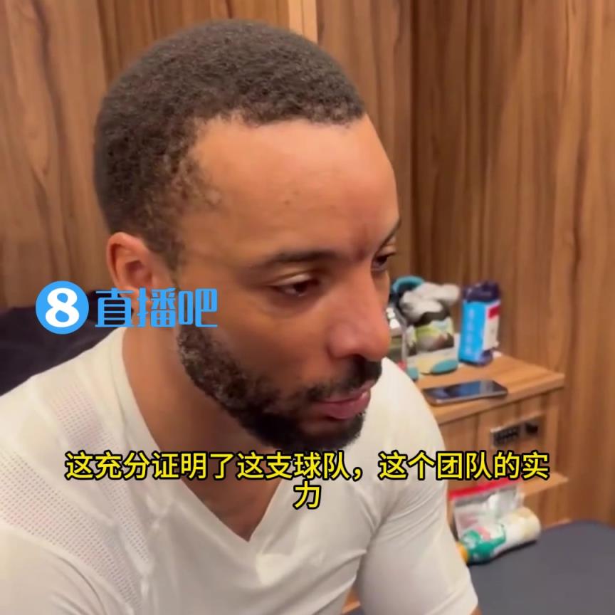 打臉！鮑威爾：當(dāng)時(shí)大家都說(shuō)快船只能贏35場(chǎng)，結(jié)果我們贏了50場(chǎng)