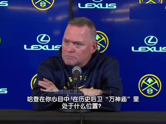 再次遇見(jiàn)掘金你已下課！馬龍?jiān)?jīng)贊揚(yáng)哈登：他是最偉大的得分后衛(wèi)之一