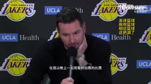 湖人首輪對(duì)陣森林狼！雷迪克：我們周三會(huì)一起看附加賽，隨后再為季后賽做準(zhǔn)備