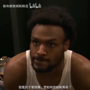 如何總結新秀年？布朗尼：我覺得我進步很慢，但每天都在進步！