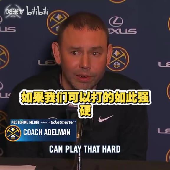 動蕩的賽季！能帶隊走多遠呢？阿德爾曼：我們需要集體主義情感！