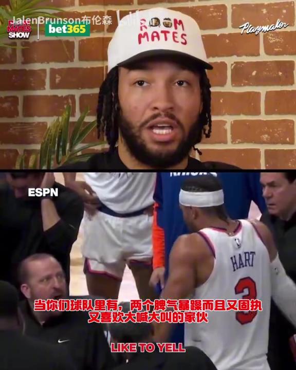 錫伯杜：季后賽你知道你要打多久吧？哈特回應此前與教練的爭吵！