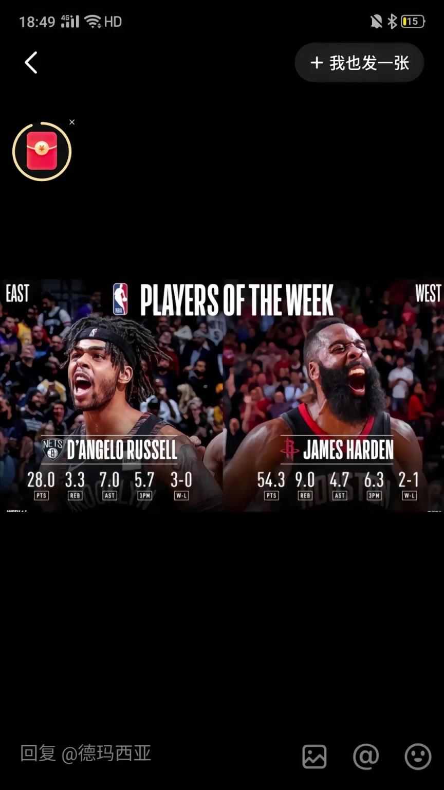 哈登拿到最后一周周最佳！還記得此前在火箭場均54分的周最佳嗎